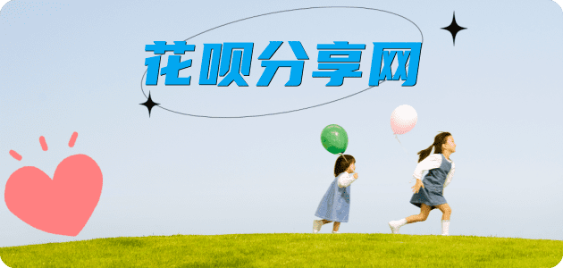 萍乡安源区 套刷信用卡花呗,提现,取现.刷卡信用卡接单平台☀️诚信信用卡24小时在线靠谱商家推荐